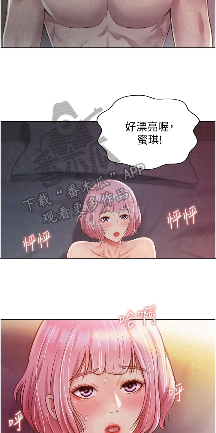 《邻家私房菜》漫画最新章节第14章：随心免费下拉式在线观看章节第【4】张图片