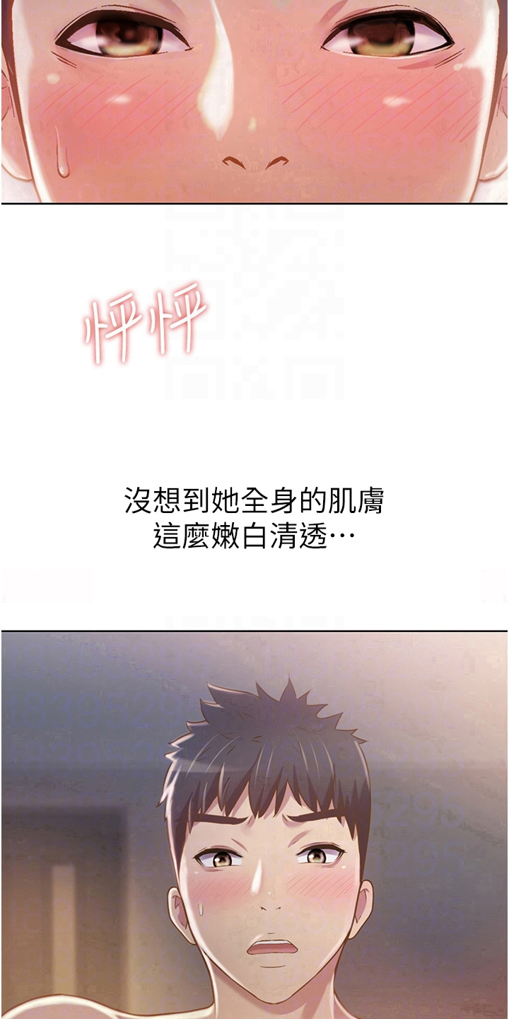 《邻家私房菜》漫画最新章节第14章：随心免费下拉式在线观看章节第【2】张图片