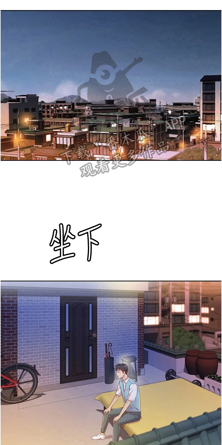 《邻家私房菜》漫画最新章节第16章：还伞免费下拉式在线观看章节第【12】张图片