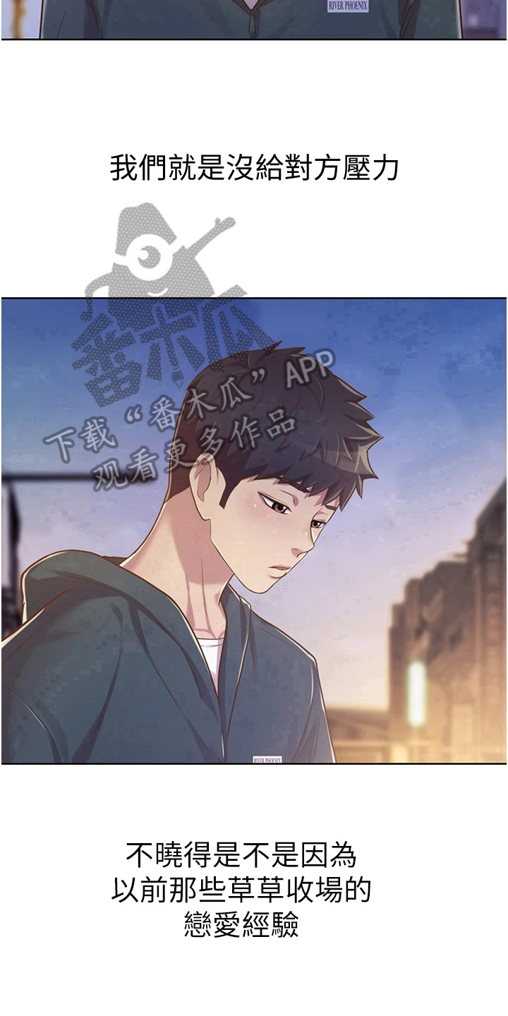 《邻家私房菜》漫画最新章节第16章：还伞免费下拉式在线观看章节第【5】张图片