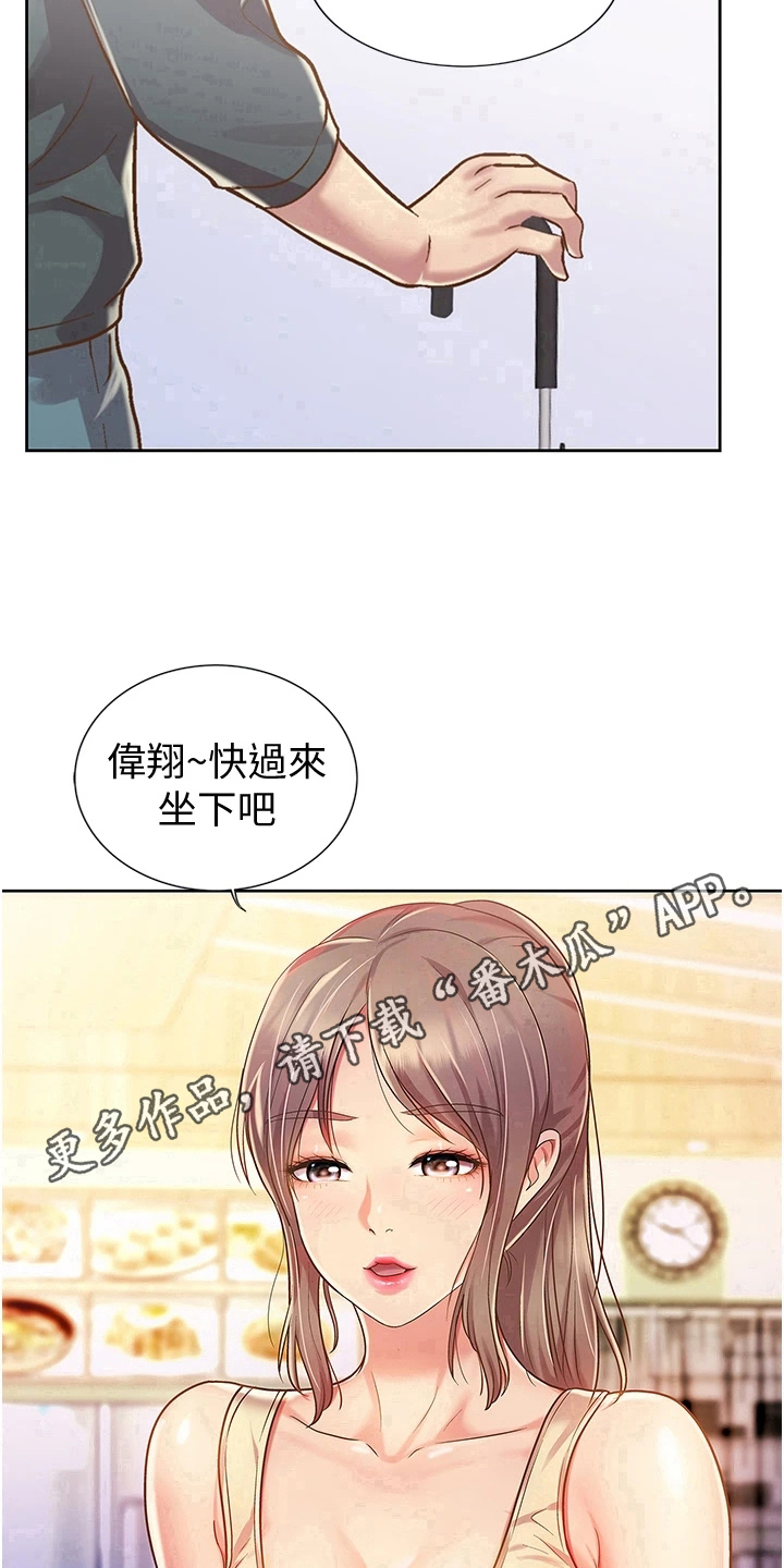 《邻家私房菜》漫画最新章节第16章：还伞免费下拉式在线观看章节第【2】张图片