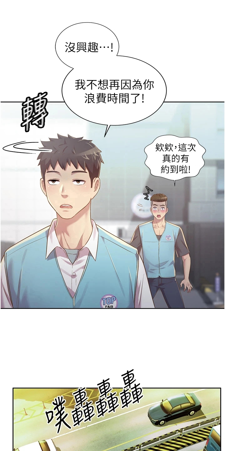 《邻家私房菜》漫画最新章节第16章：还伞免费下拉式在线观看章节第【16】张图片