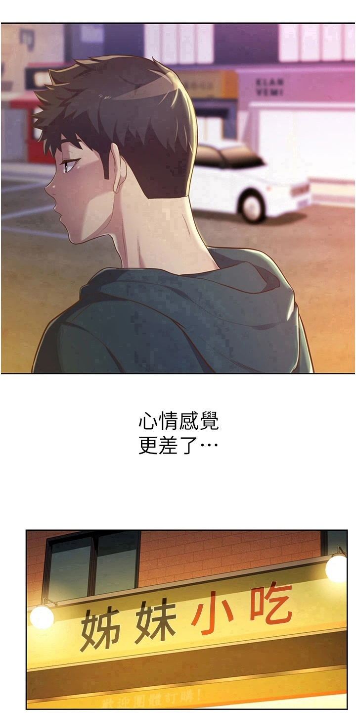 《邻家私房菜》漫画最新章节第16章：还伞免费下拉式在线观看章节第【4】张图片