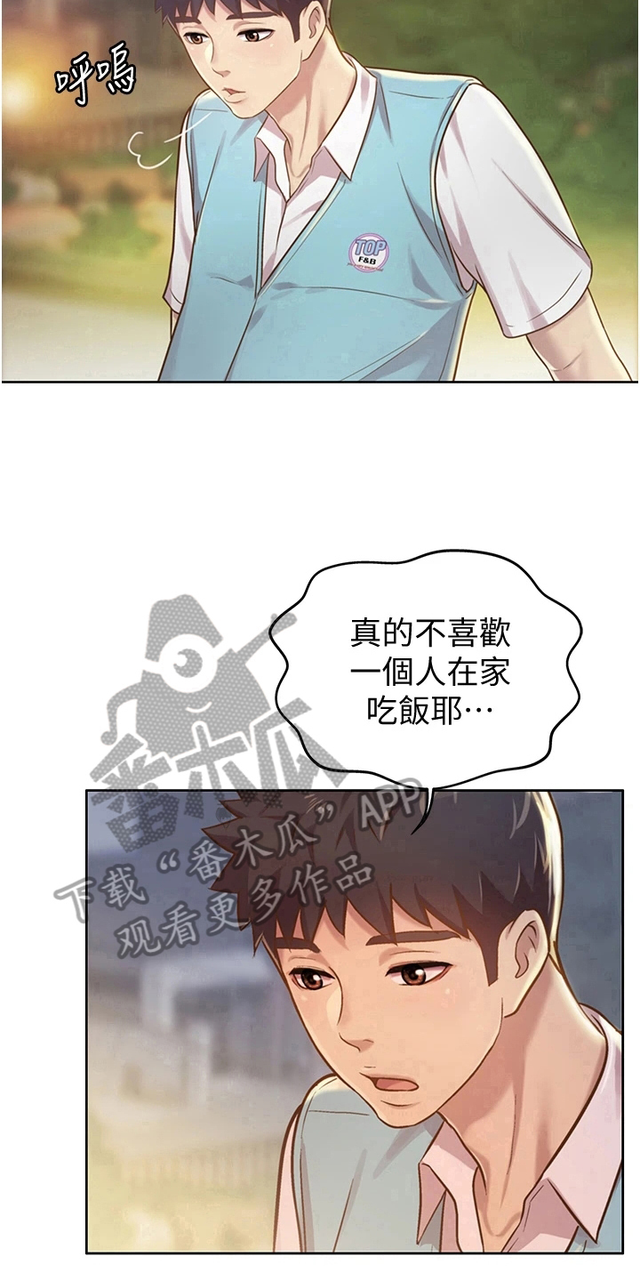 《邻家私房菜》漫画最新章节第16章：还伞免费下拉式在线观看章节第【10】张图片