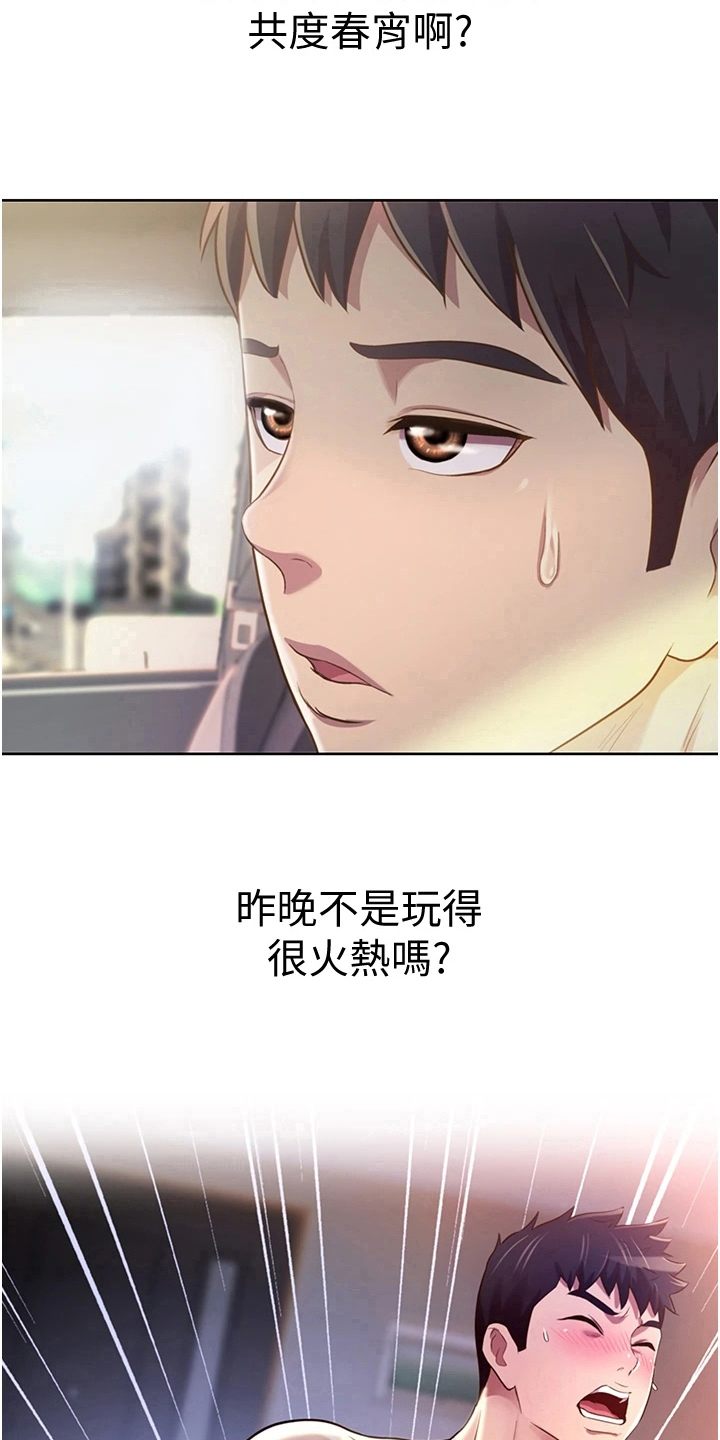 《邻家私房菜》漫画最新章节第16章：还伞免费下拉式在线观看章节第【14】张图片