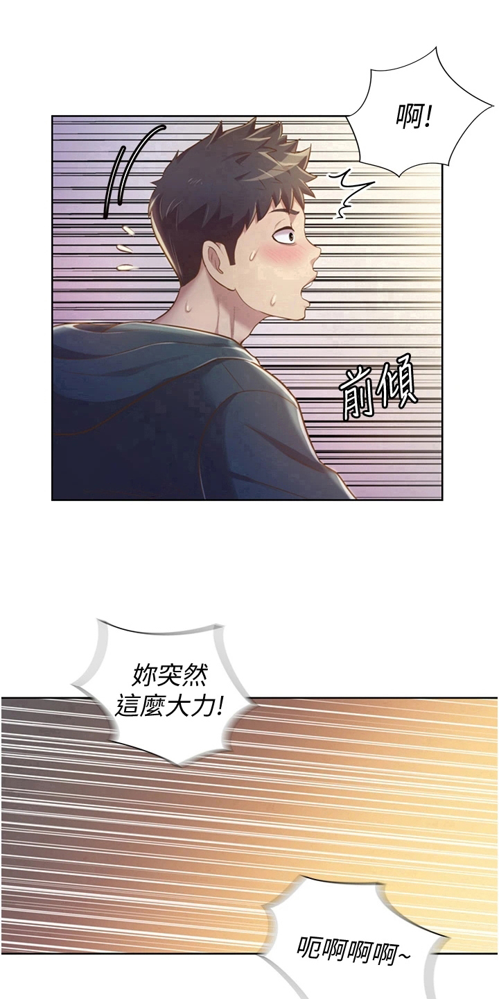 《邻家私房菜》漫画最新章节第19章：尴尬免费下拉式在线观看章节第【9】张图片