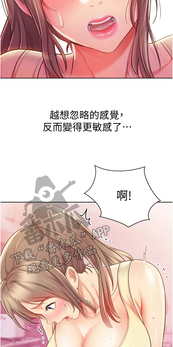 《邻家私房菜》漫画最新章节第19章：尴尬免费下拉式在线观看章节第【14】张图片