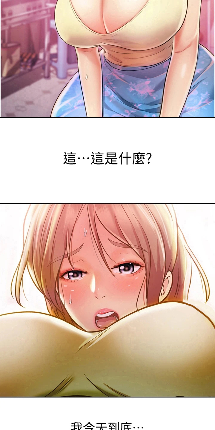 《邻家私房菜》漫画最新章节第19章：尴尬免费下拉式在线观看章节第【13】张图片