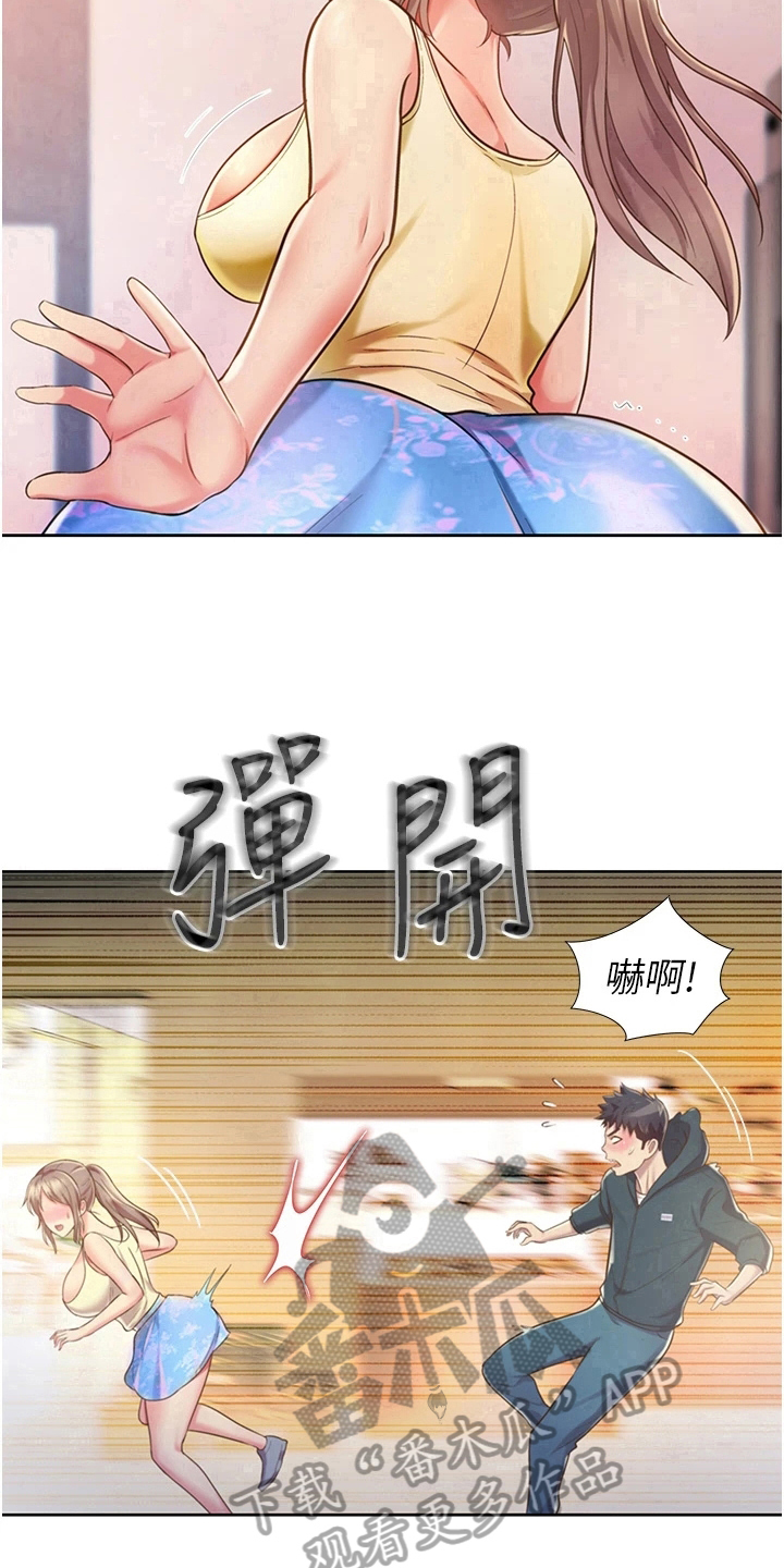 《邻家私房菜》漫画最新章节第19章：尴尬免费下拉式在线观看章节第【6】张图片