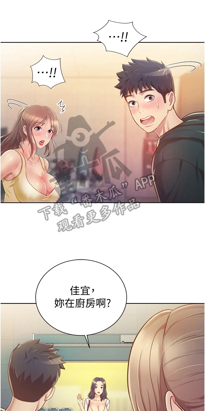 《邻家私房菜》漫画最新章节第20章：意外之人免费下拉式在线观看章节第【18】张图片