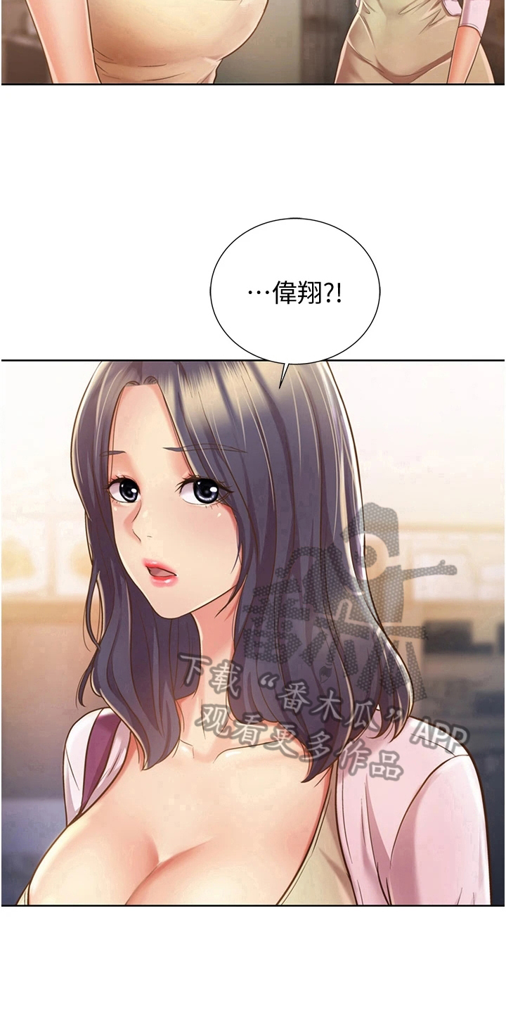 《邻家私房菜》漫画最新章节第20章：意外之人免费下拉式在线观看章节第【8】张图片