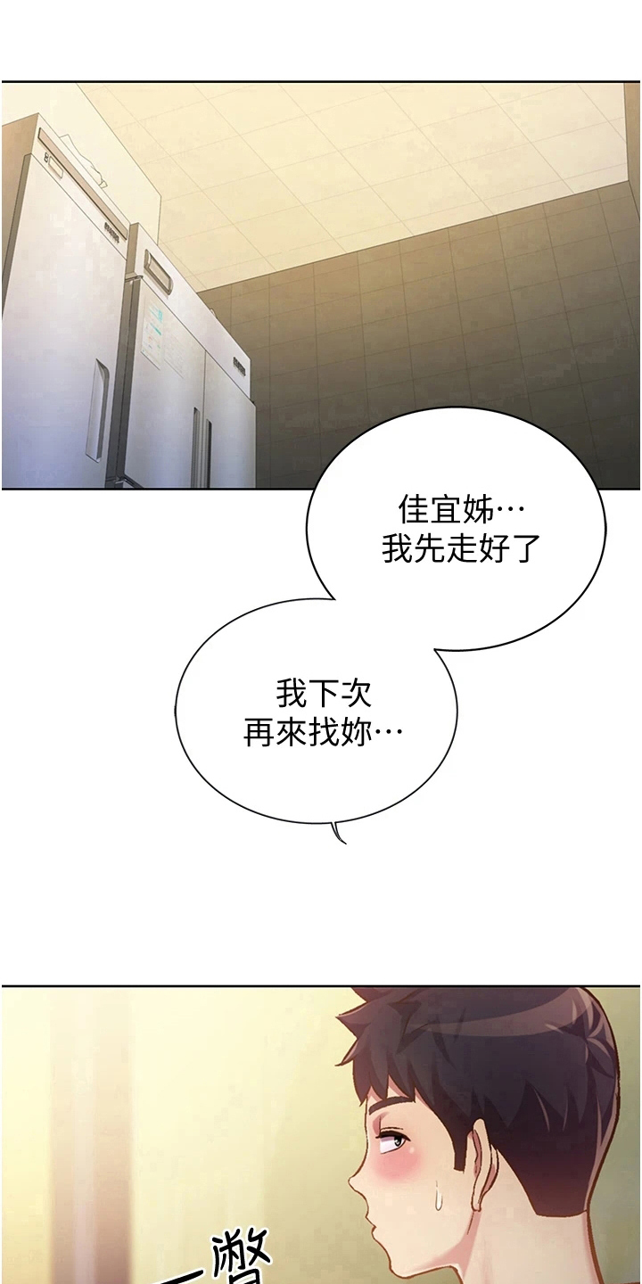 《邻家私房菜》漫画最新章节第20章：意外之人免费下拉式在线观看章节第【10】张图片