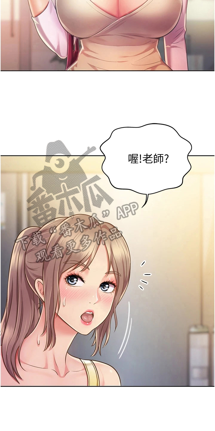 《邻家私房菜》漫画最新章节第20章：意外之人免费下拉式在线观看章节第【16】张图片