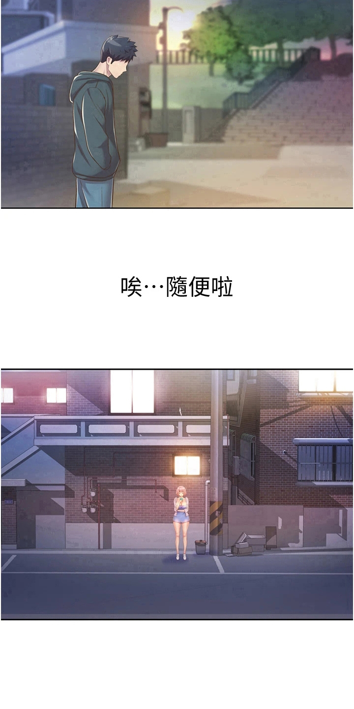 《邻家私房菜》漫画最新章节第20章：意外之人免费下拉式在线观看章节第【4】张图片