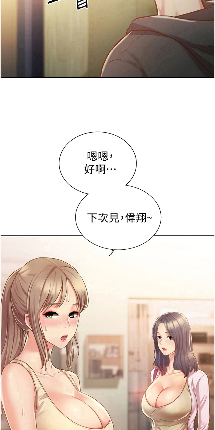 《邻家私房菜》漫画最新章节第20章：意外之人免费下拉式在线观看章节第【9】张图片