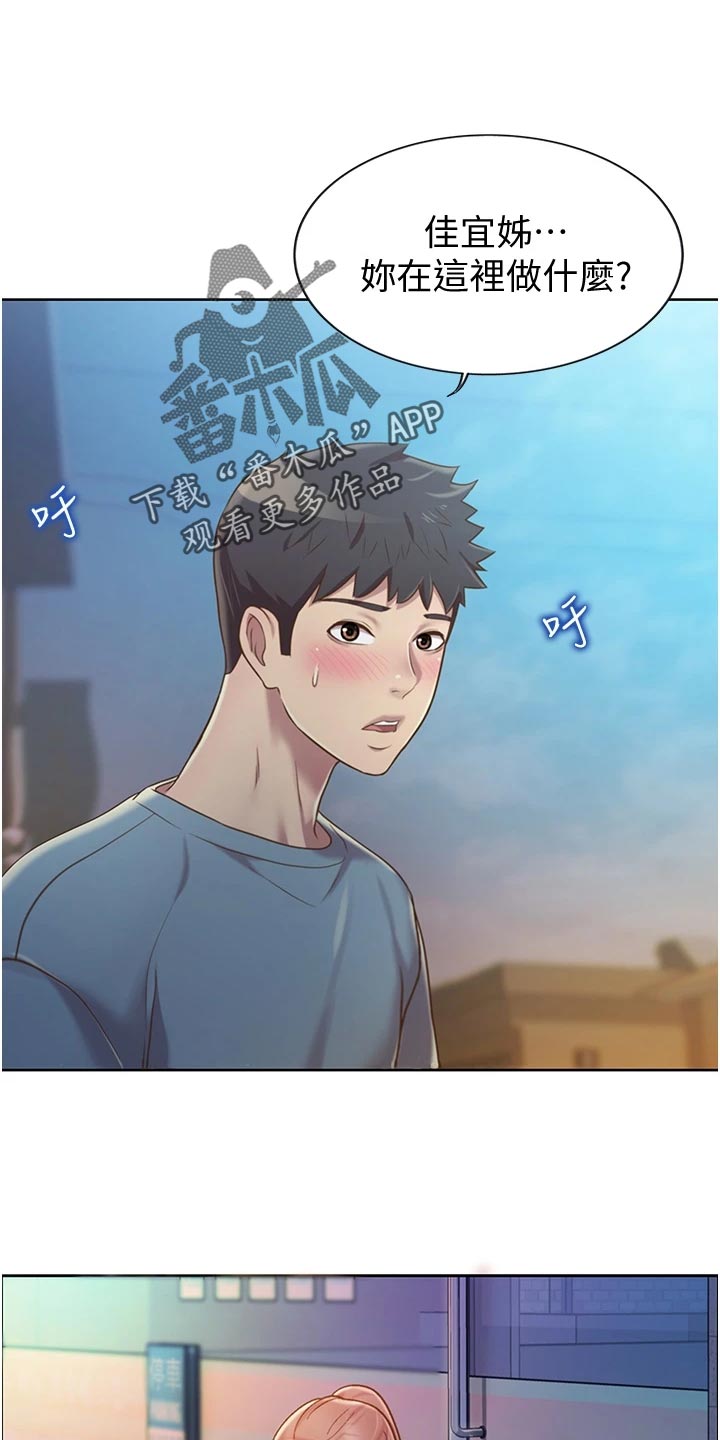 《邻家私房菜》漫画最新章节第34章：好玩免费下拉式在线观看章节第【6】张图片