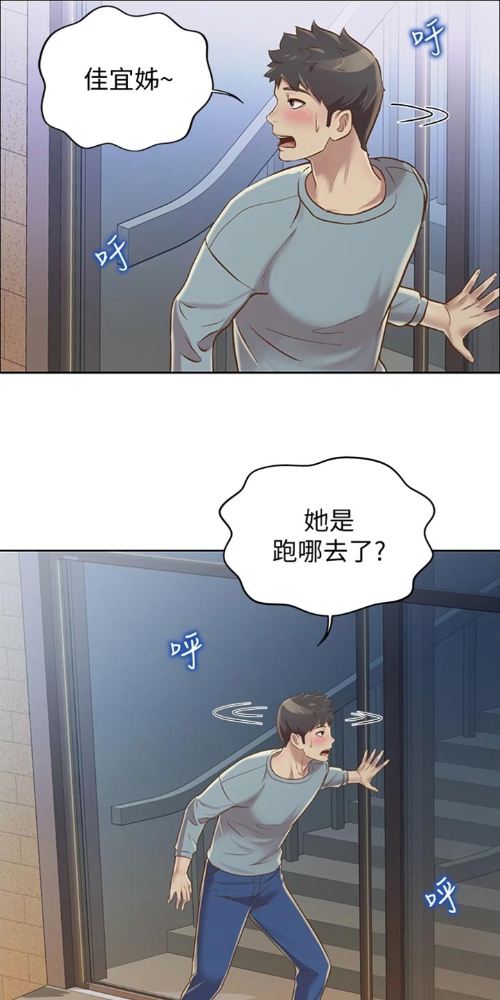 《邻家私房菜》漫画最新章节第34章：好玩免费下拉式在线观看章节第【8】张图片