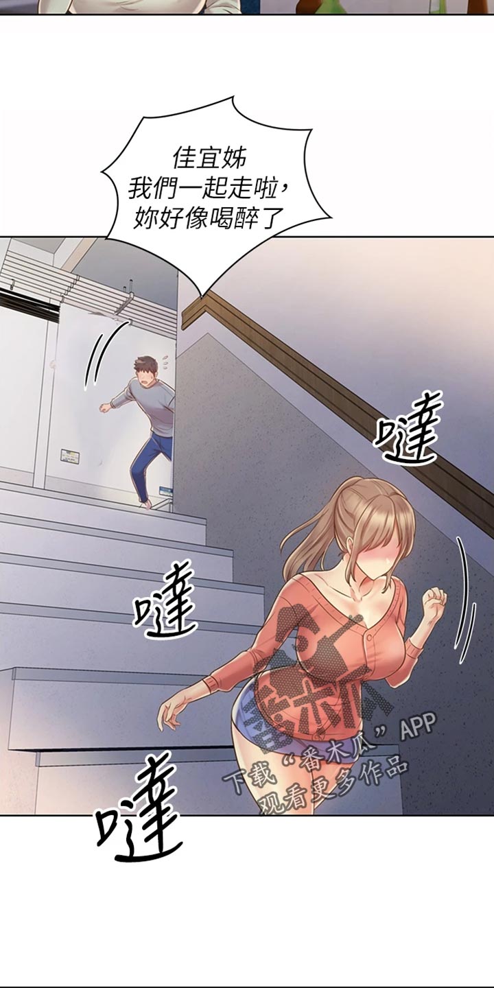 《邻家私房菜》漫画最新章节第34章：好玩免费下拉式在线观看章节第【9】张图片