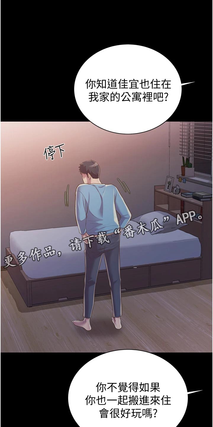 《邻家私房菜》漫画最新章节第34章：好玩免费下拉式在线观看章节第【38】张图片