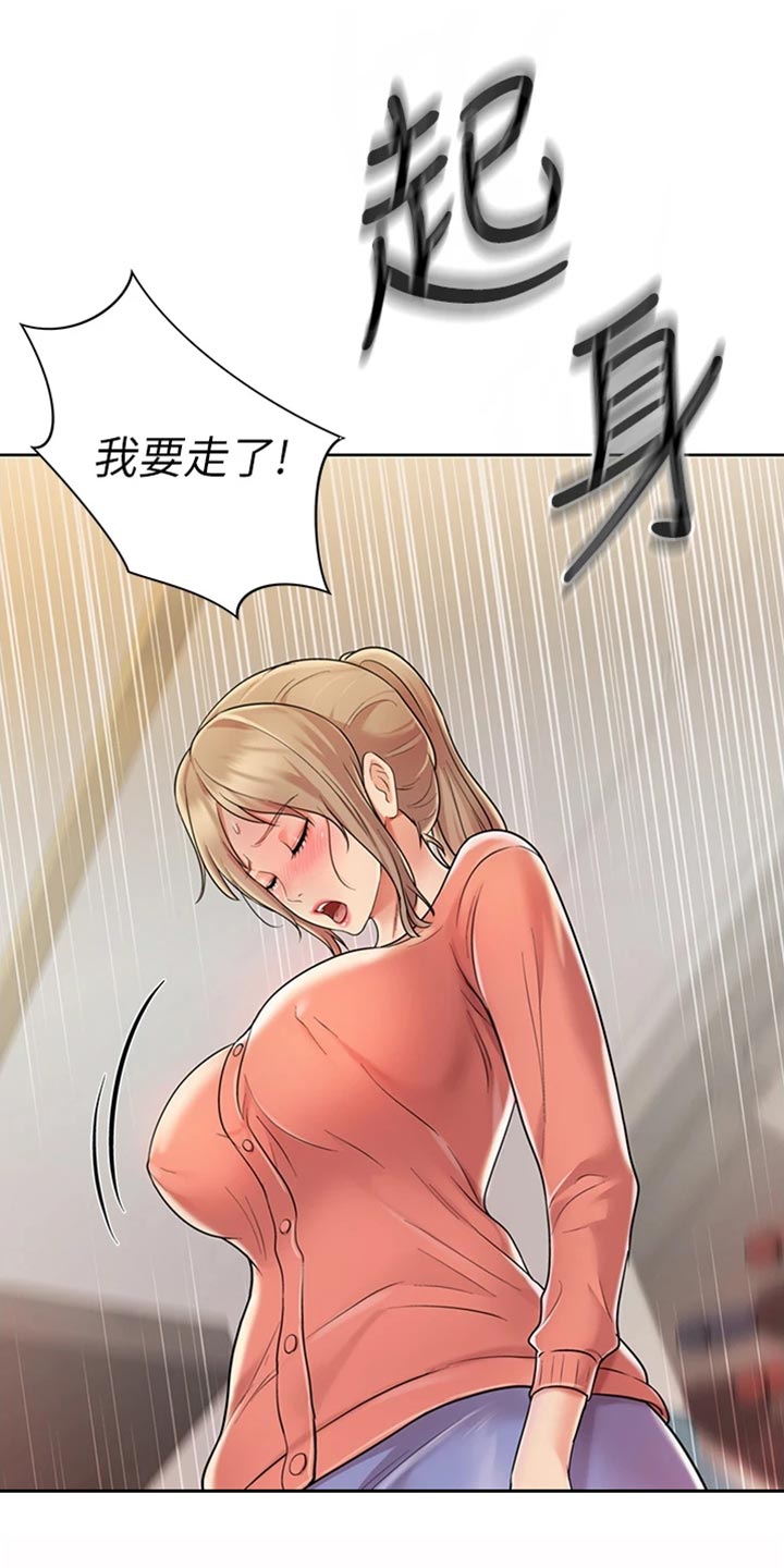 《邻家私房菜》漫画最新章节第34章：好玩免费下拉式在线观看章节第【11】张图片