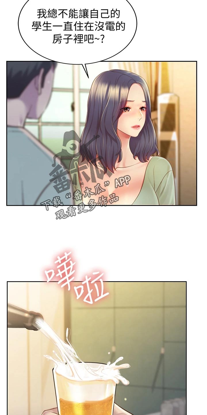 《邻家私房菜》漫画最新章节第34章：好玩免费下拉式在线观看章节第【27】张图片