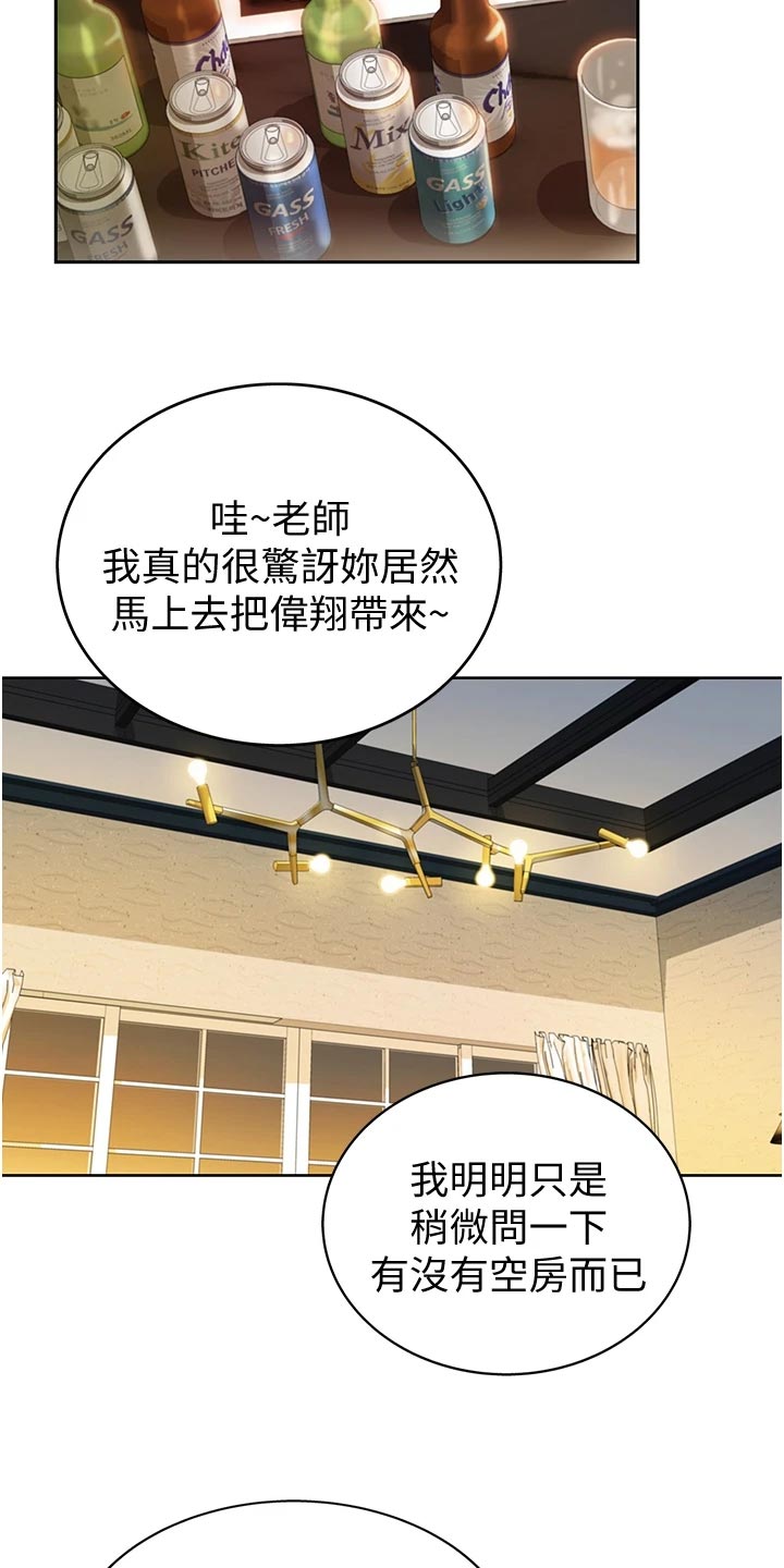 《邻家私房菜》漫画最新章节第34章：好玩免费下拉式在线观看章节第【28】张图片