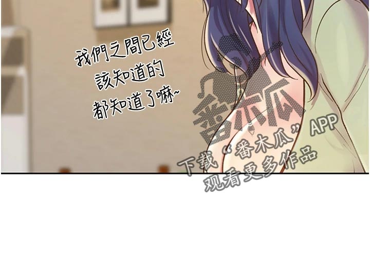 《邻家私房菜》漫画最新章节第34章：好玩免费下拉式在线观看章节第【22】张图片