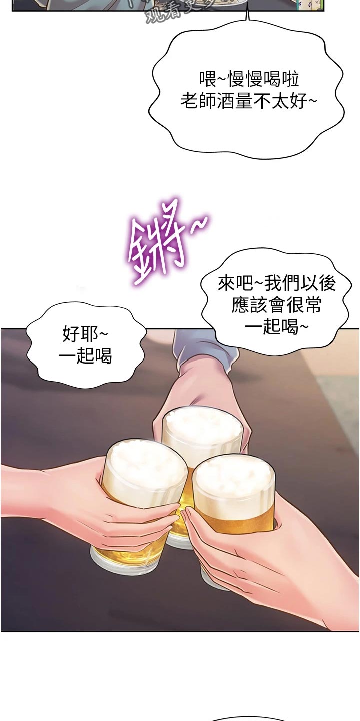 《邻家私房菜》漫画最新章节第34章：好玩免费下拉式在线观看章节第【24】张图片