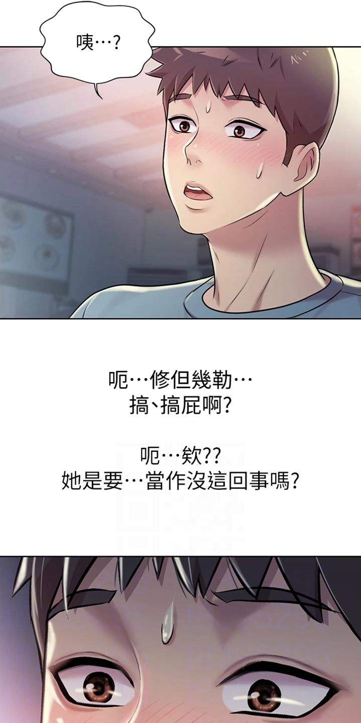 《邻家私房菜》漫画最新章节第37章：等待免费下拉式在线观看章节第【11】张图片