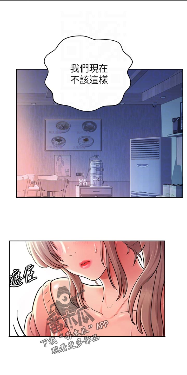 《邻家私房菜》漫画最新章节第37章：等待免费下拉式在线观看章节第【12】张图片