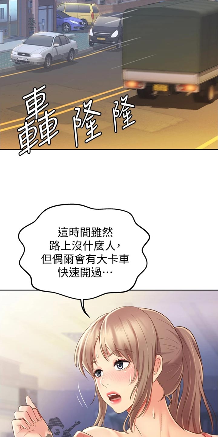 《邻家私房菜》漫画最新章节第37章：等待免费下拉式在线观看章节第【16】张图片