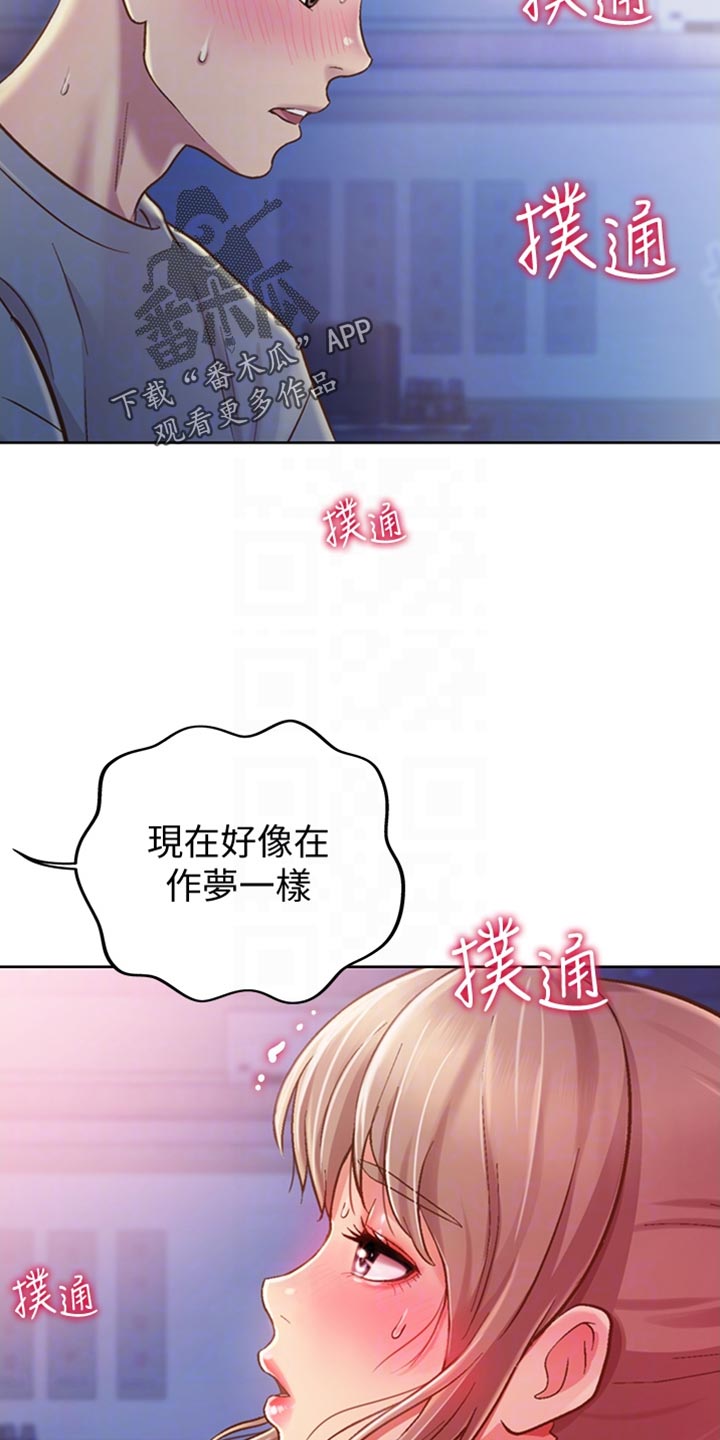 《邻家私房菜》漫画最新章节第37章：等待免费下拉式在线观看章节第【21】张图片