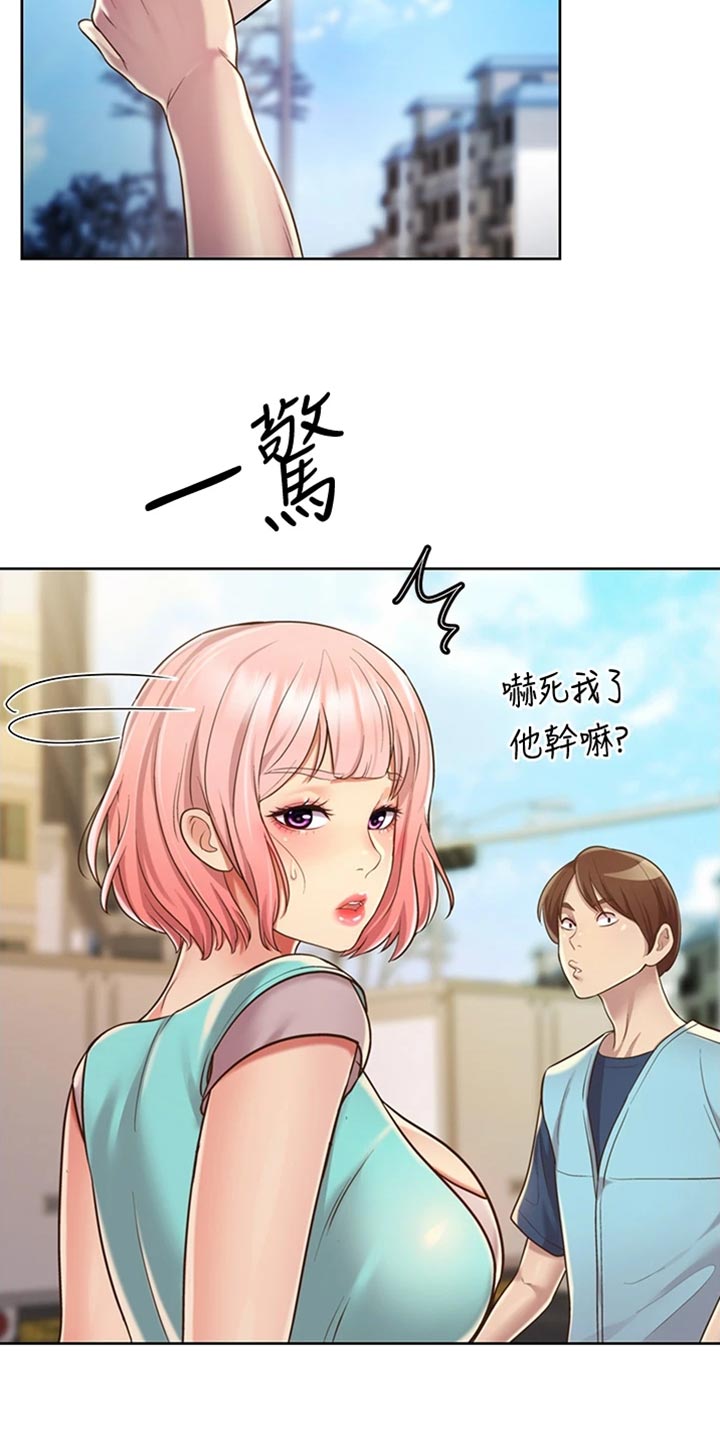 《邻家私房菜》漫画最新章节第40章：期待免费下拉式在线观看章节第【11】张图片