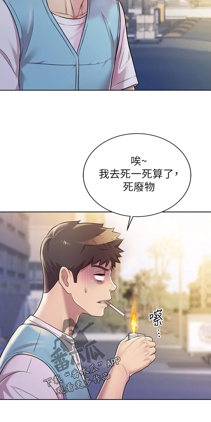 《邻家私房菜》漫画最新章节第40章：期待免费下拉式在线观看章节第【20】张图片