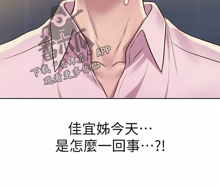 《邻家私房菜》漫画最新章节第40章：期待免费下拉式在线观看章节第【1】张图片