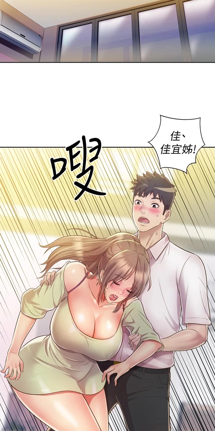 《邻家私房菜》漫画最新章节第41章：误会免费下拉式在线观看章节第【9】张图片