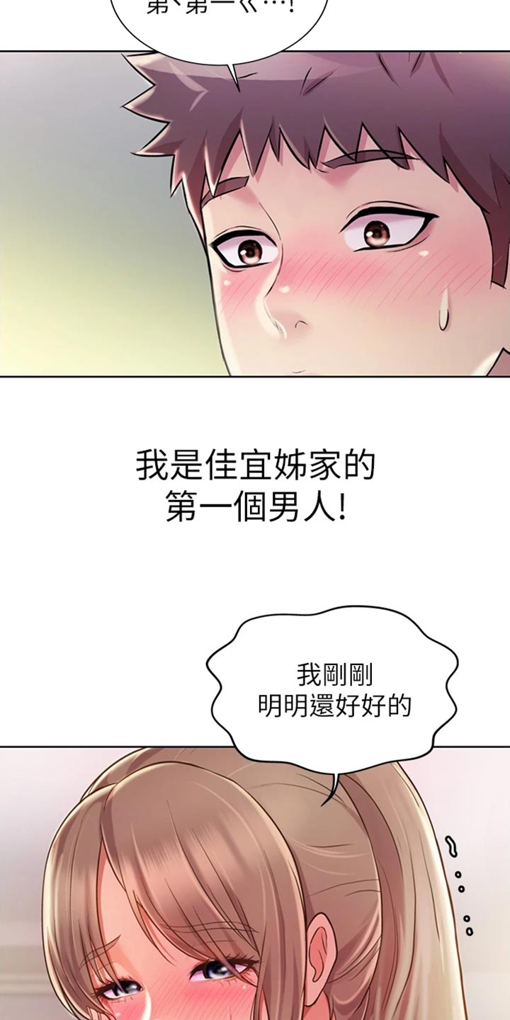 《邻家私房菜》漫画最新章节第41章：误会免费下拉式在线观看章节第【16】张图片