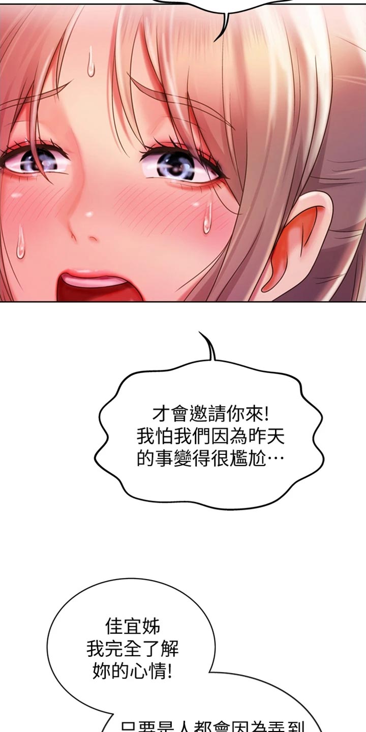 《邻家私房菜》漫画最新章节第41章：误会免费下拉式在线观看章节第【2】张图片