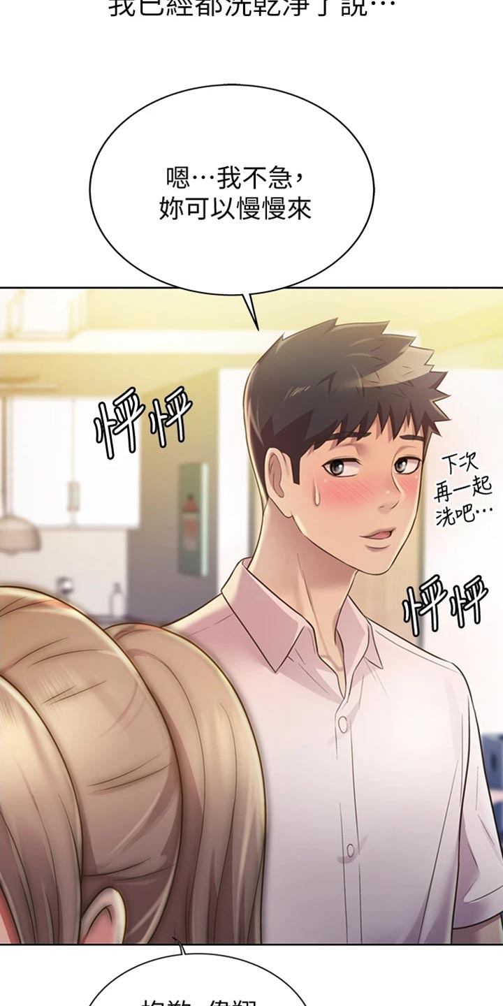 《邻家私房菜》漫画最新章节第41章：误会免费下拉式在线观看章节第【13】张图片