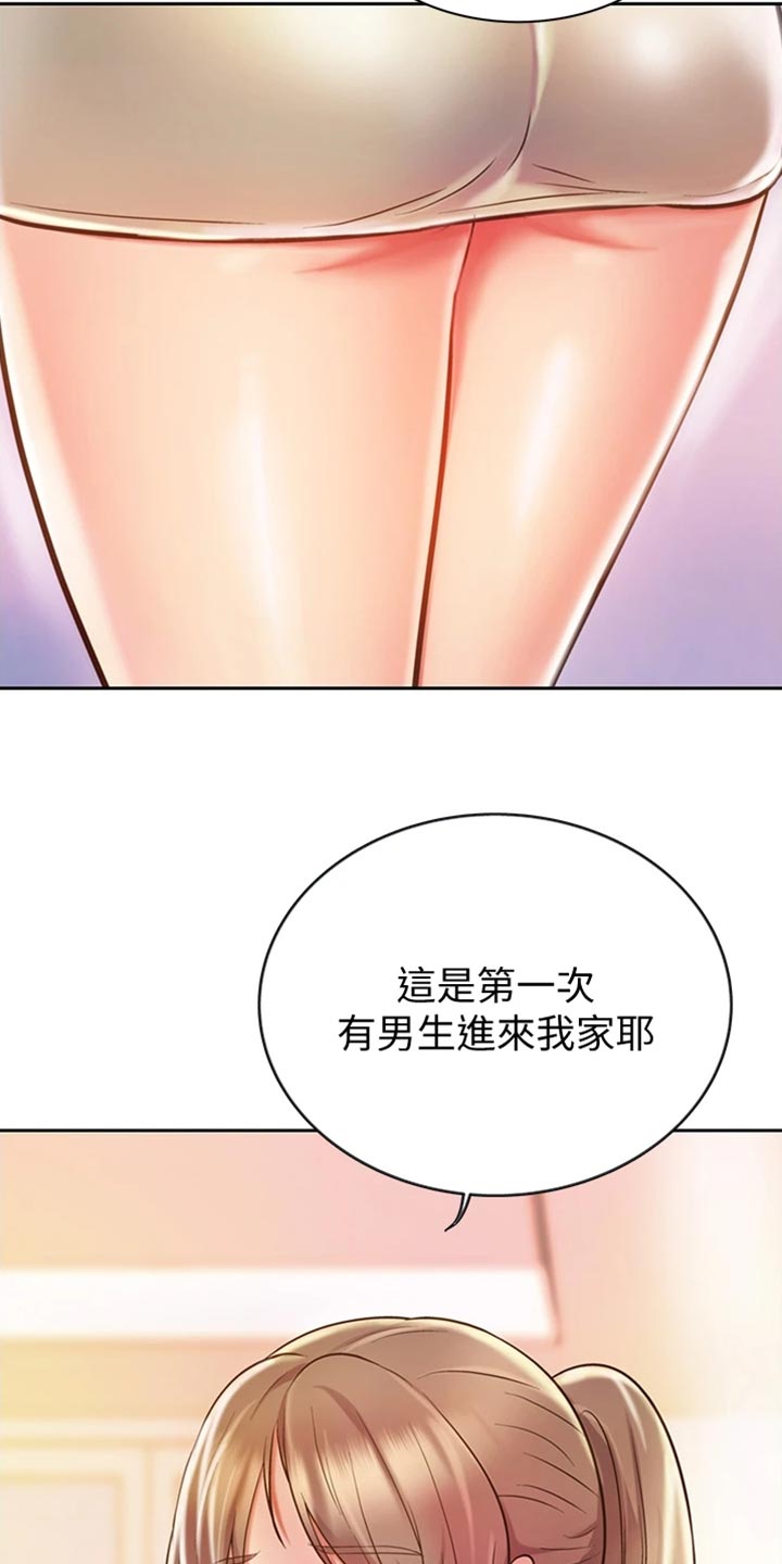 《邻家私房菜》漫画最新章节第41章：误会免费下拉式在线观看章节第【18】张图片