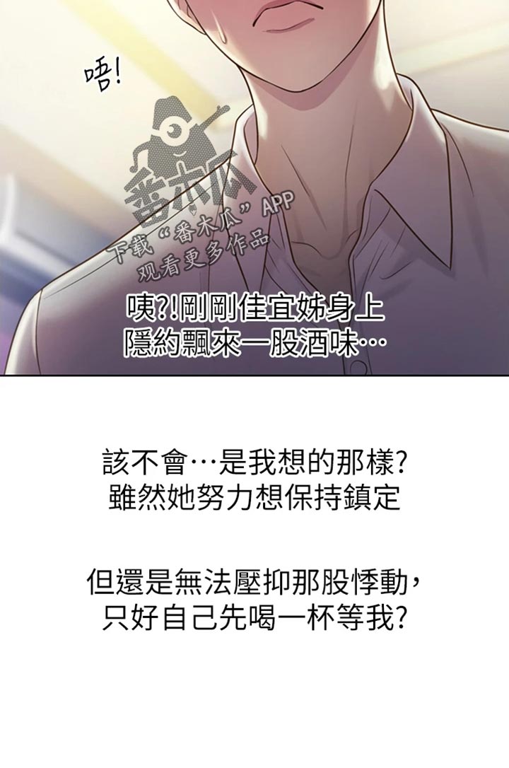 《邻家私房菜》漫画最新章节第41章：误会免费下拉式在线观看章节第【11】张图片