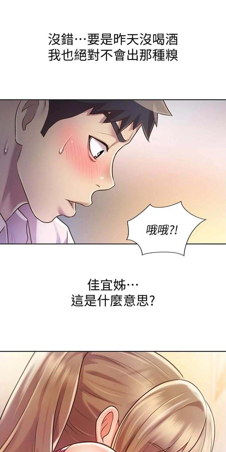 《邻家私房菜》漫画最新章节第41章：误会免费下拉式在线观看章节第【5】张图片