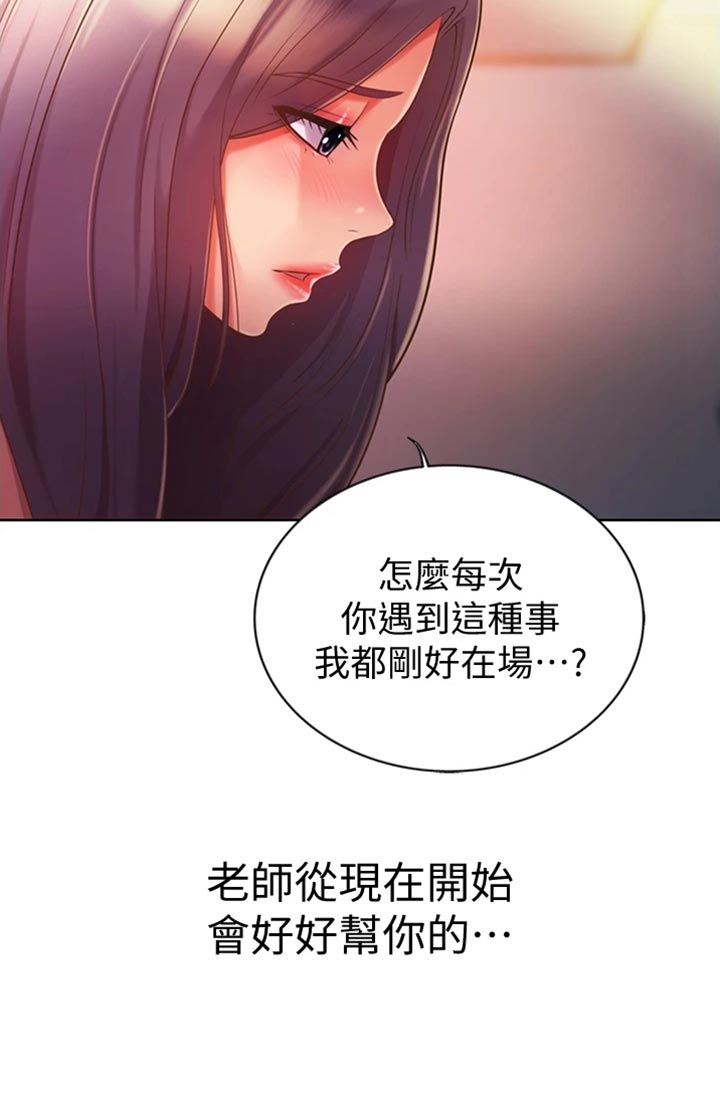 《邻家私房菜》漫画最新章节第42章：请你离开免费下拉式在线观看章节第【1】张图片