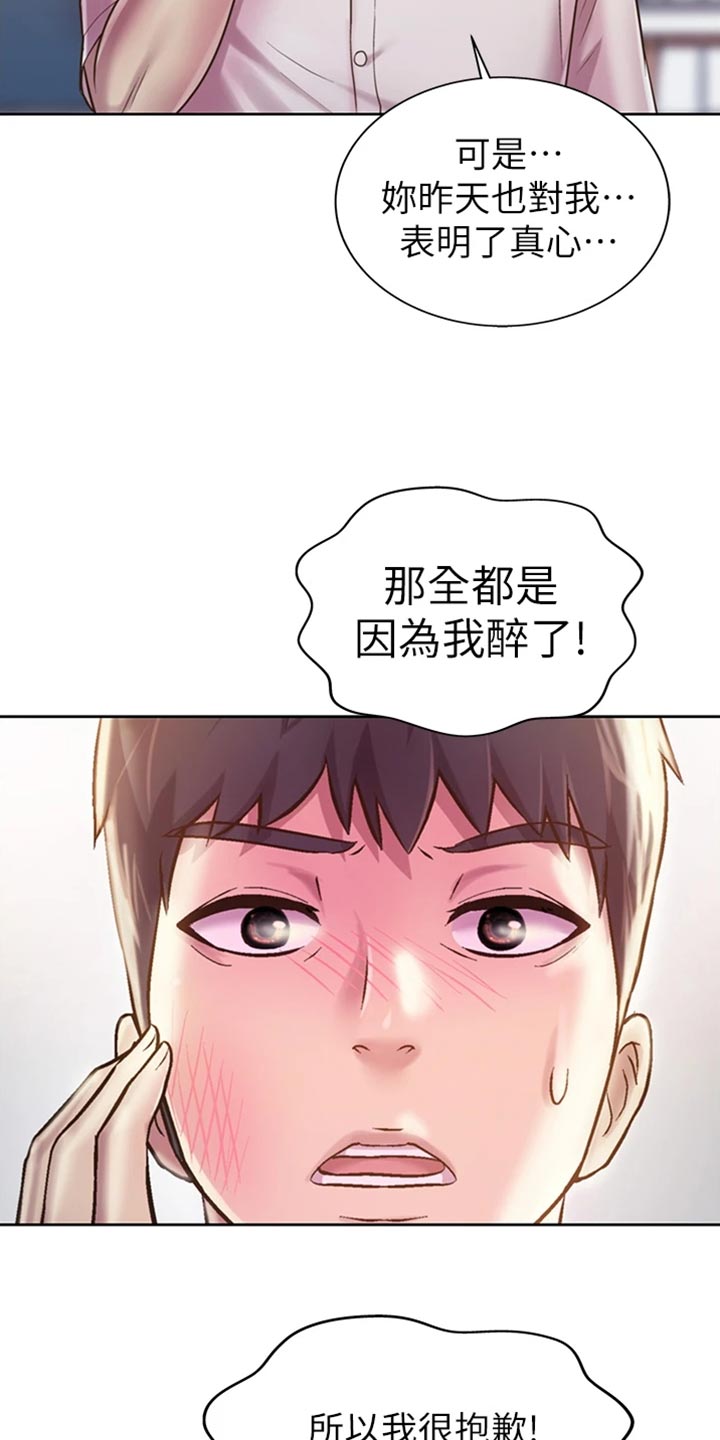 《邻家私房菜》漫画最新章节第42章：请你离开免费下拉式在线观看章节第【16】张图片