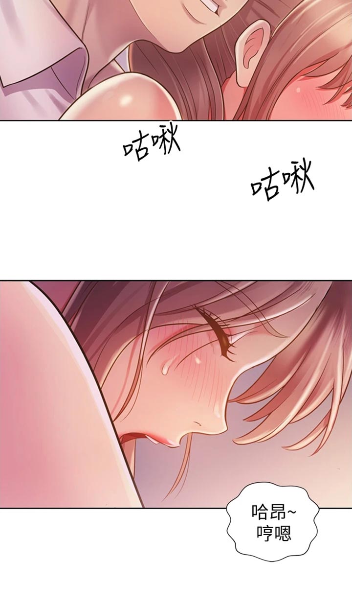 《邻家私房菜》漫画最新章节第42章：请你离开免费下拉式在线观看章节第【23】张图片