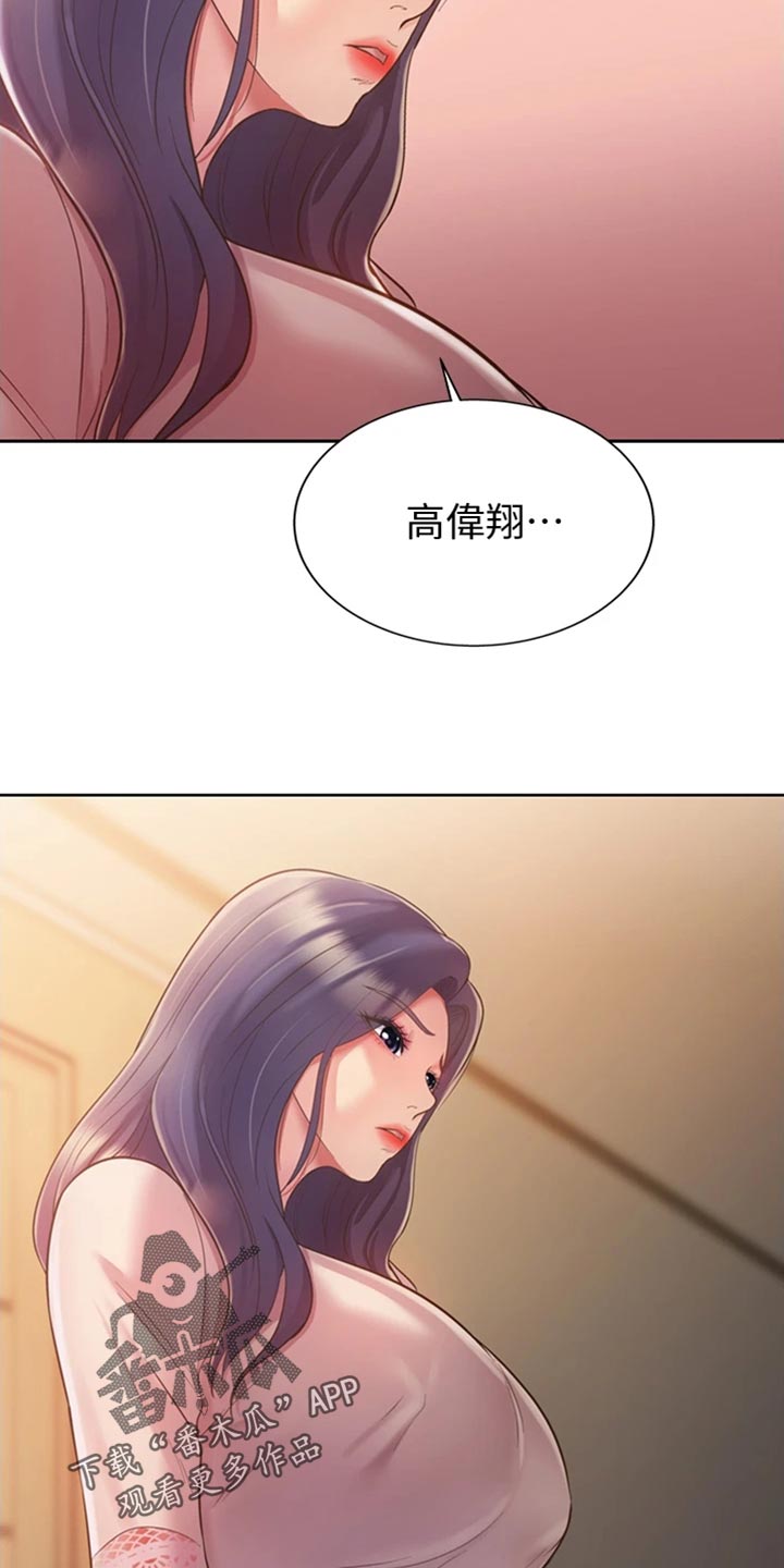 《邻家私房菜》漫画最新章节第42章：请你离开免费下拉式在线观看章节第【3】张图片