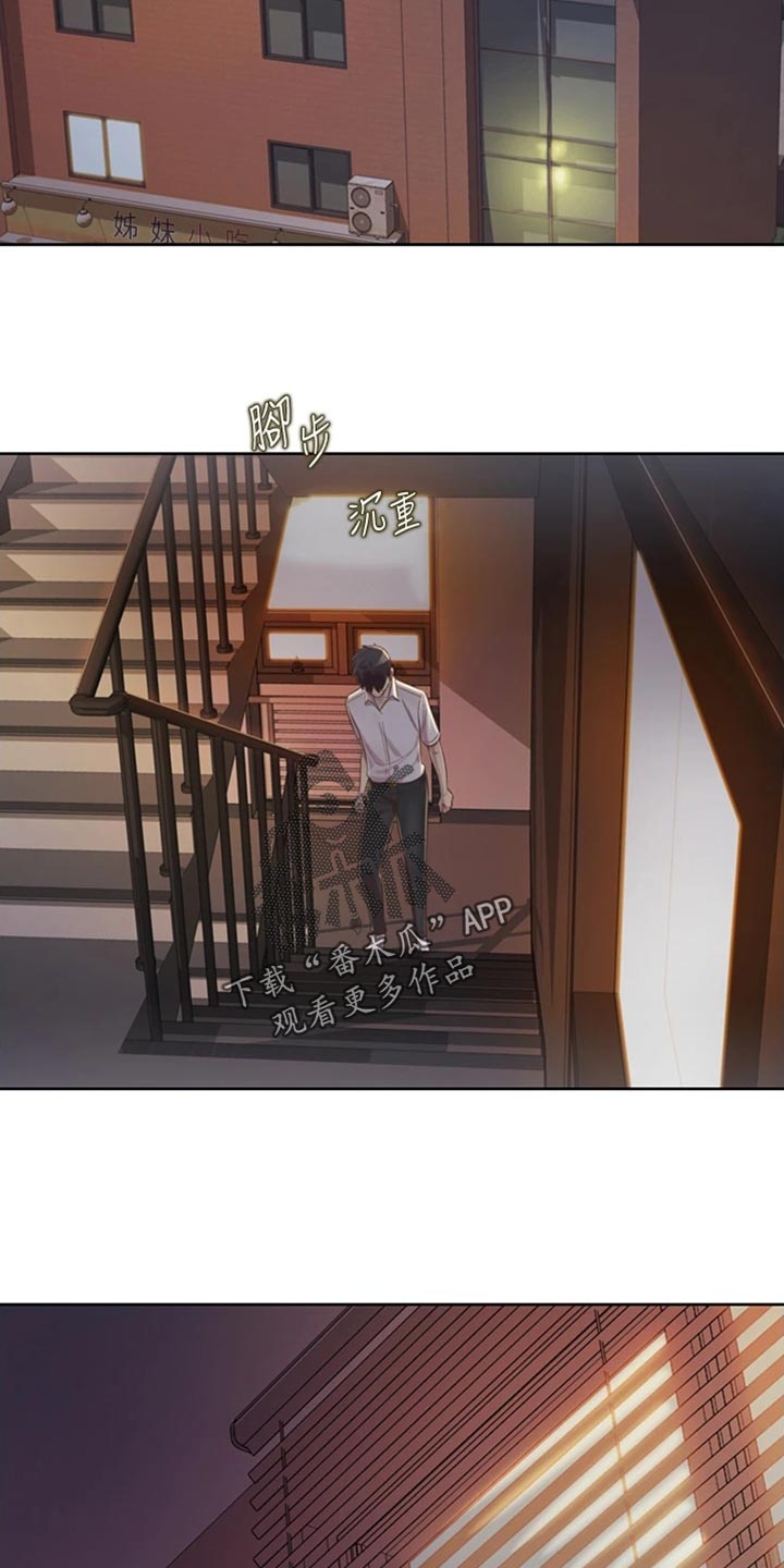 《邻家私房菜》漫画最新章节第42章：请你离开免费下拉式在线观看章节第【12】张图片