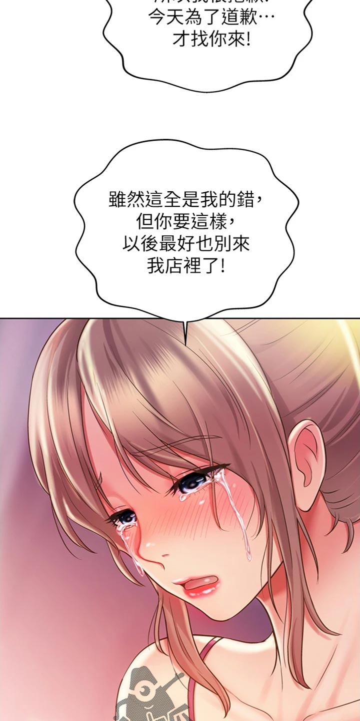 《邻家私房菜》漫画最新章节第42章：请你离开免费下拉式在线观看章节第【15】张图片