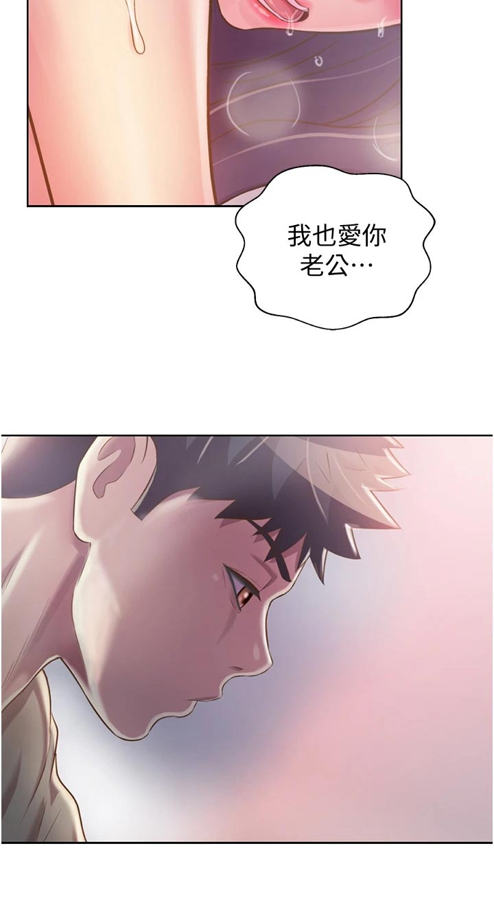 《邻家私房菜》漫画最新章节第55章：老公的电话免费下拉式在线观看章节第【1】张图片