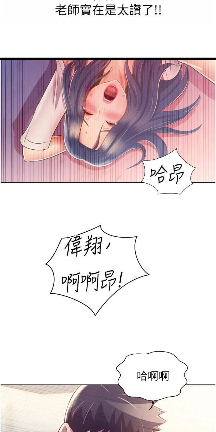 《邻家私房菜》漫画最新章节第56章：学生来访免费下拉式在线观看章节第【7】张图片